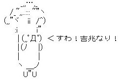 きのこ吉兆なり.jpg