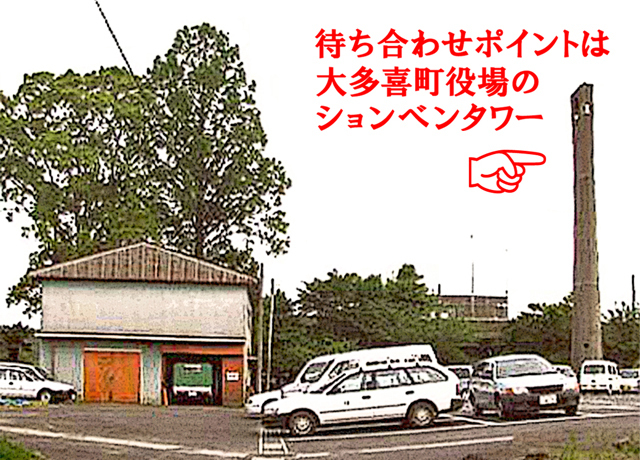 ションベンタワー待ち合わせマスターjpegm.jpg