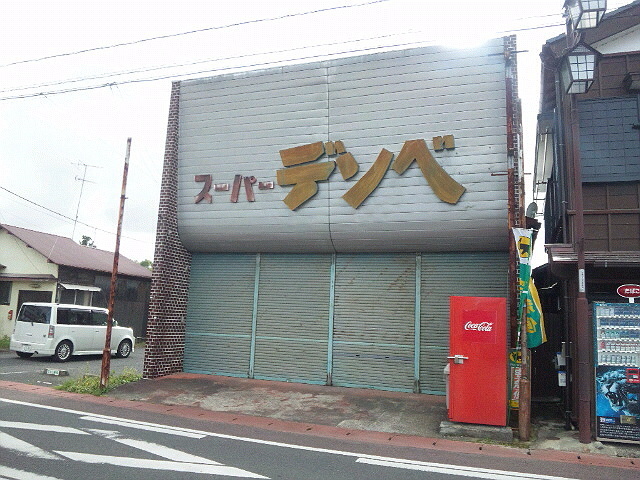デンベー.jpg