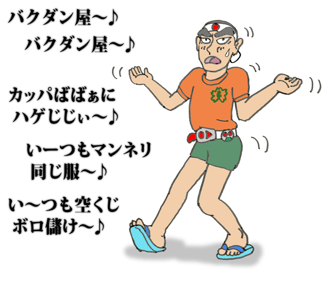 バクダン屋のテーマカラーマスターJPEG1m.jpg