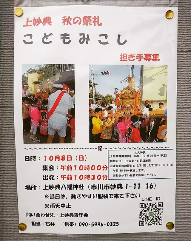 掲示板2.jpg