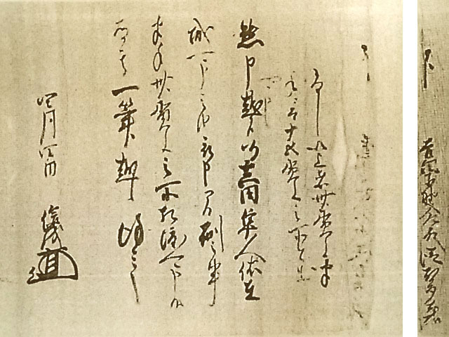 bousou-sanada-komonjyo.jpg