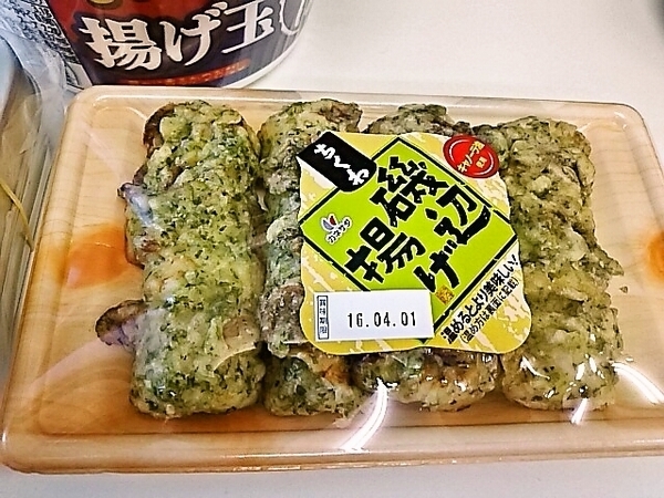 chikuwa1.jpg