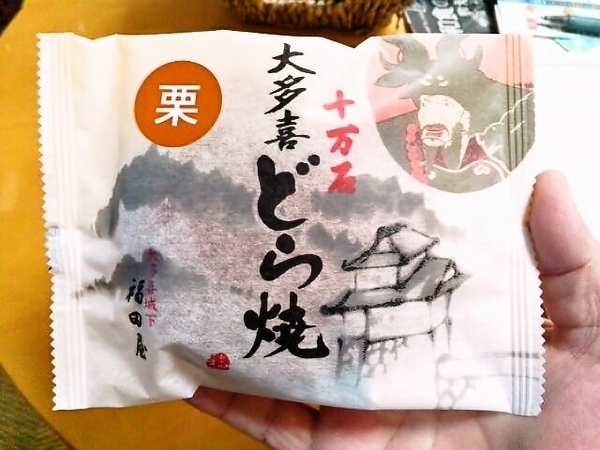 fukudaya-dorayaki1.jpg