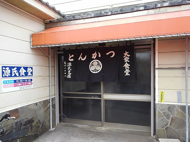 genji-syokudo-1.JPG