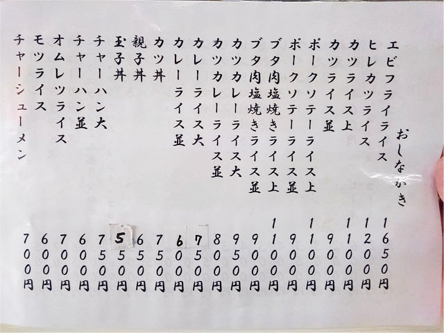 genji-syokudo-2.JPG