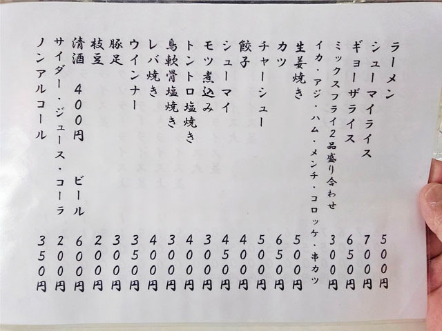 genji-syokudo-3.JPG