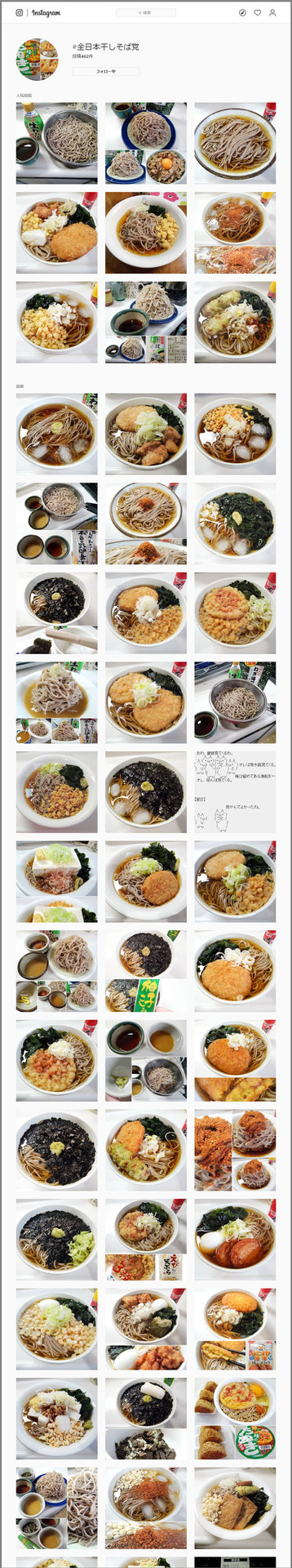 hoshisoba-oll.jpg