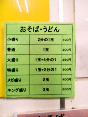 ichiyoshi-menu.jpg