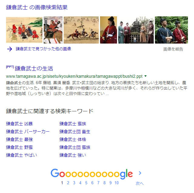 kamakurabushidan-google.jpg