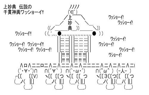 kamimyouden-omikoshi1.jpg