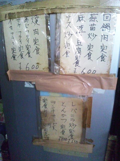 koueiken-menyu2.jpg