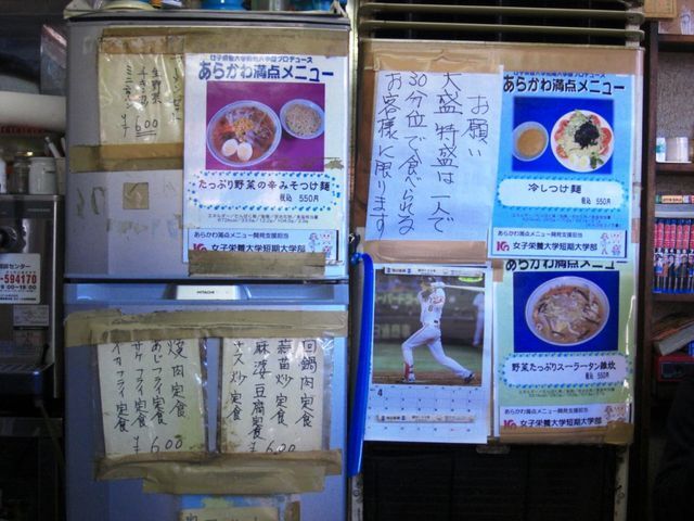 koueiken-menyu3.jpg