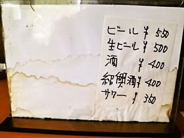 koueiken-sake-menu.jpg