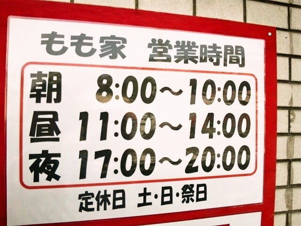 momoya-jikan.jpg
