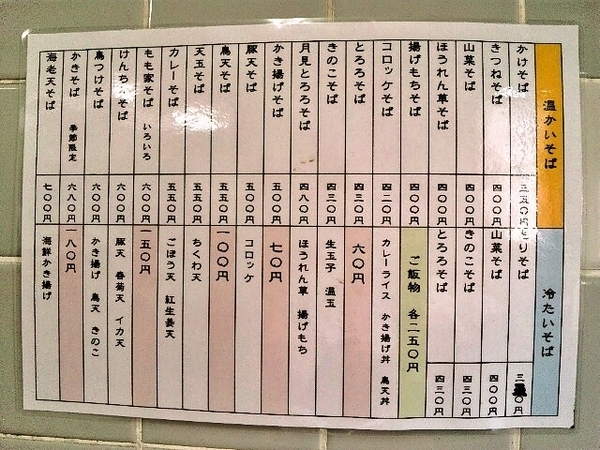 momoya2015menu.jpg