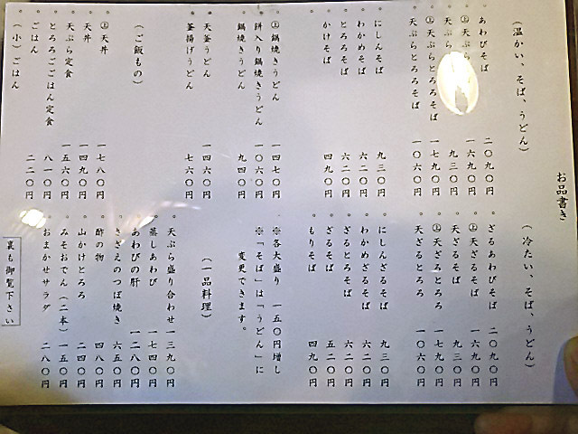 nansouan-2016menu1.JPG