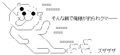 turarekuma.jpg