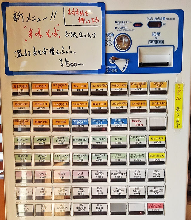 yashima-menu20180127.jpg